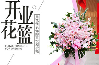 广西桂林叠彩区花篮配送